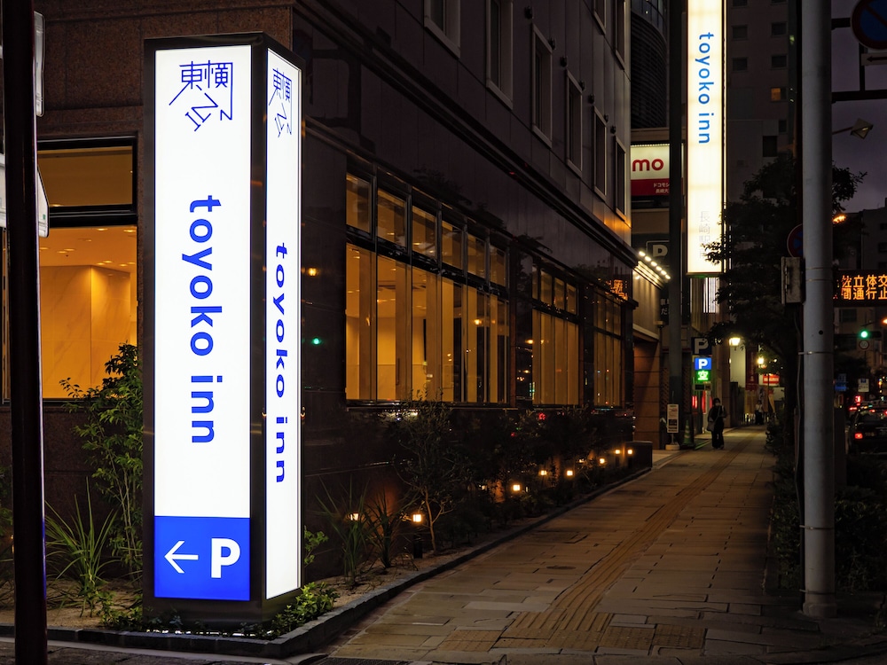 東横INN長崎駅前 長崎