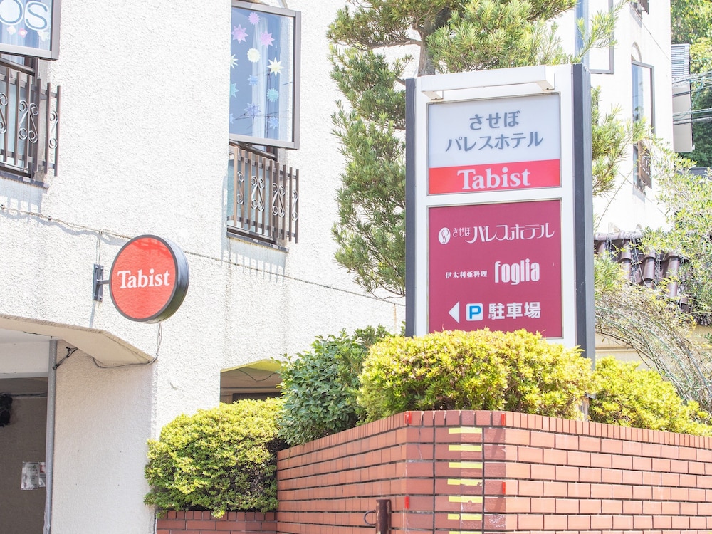 TABIST させぼパレスホテル 長崎