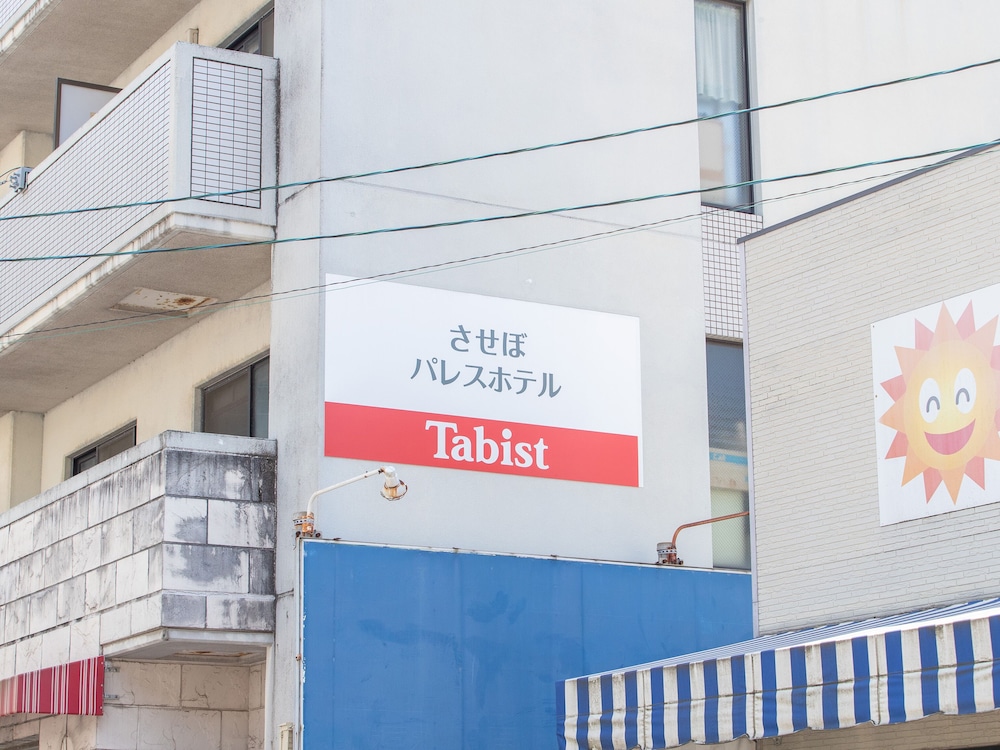 TABIST させぼパレスホテル 長崎