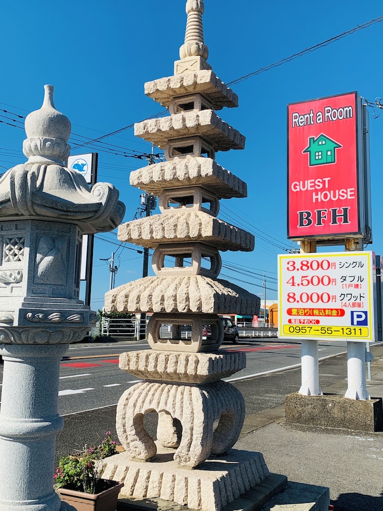 VILLAGEBFH - ホステル 長崎