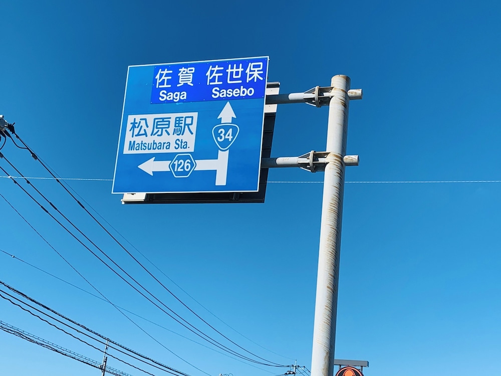 VILLAGEBFH - ホステル 長崎