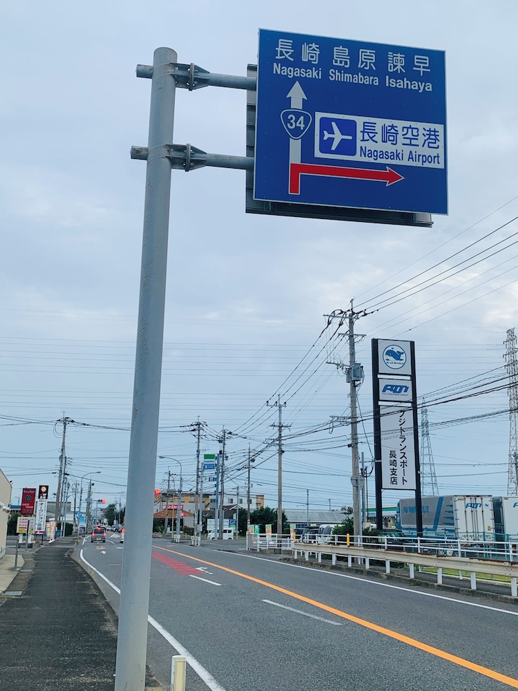 VILLAGEBFH - ホステル 長崎