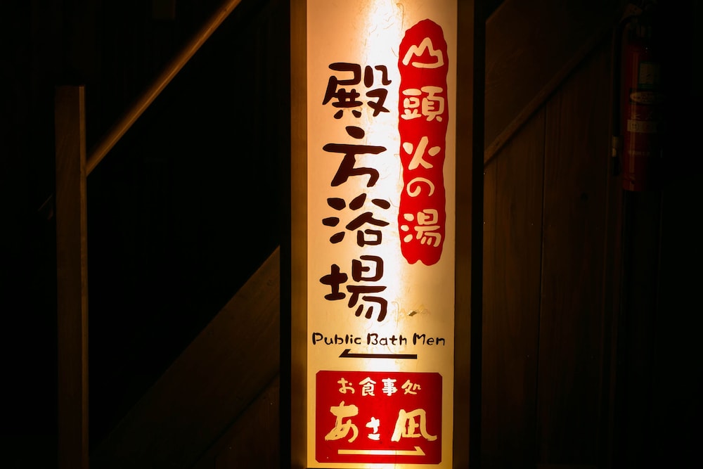 春陽館 長崎