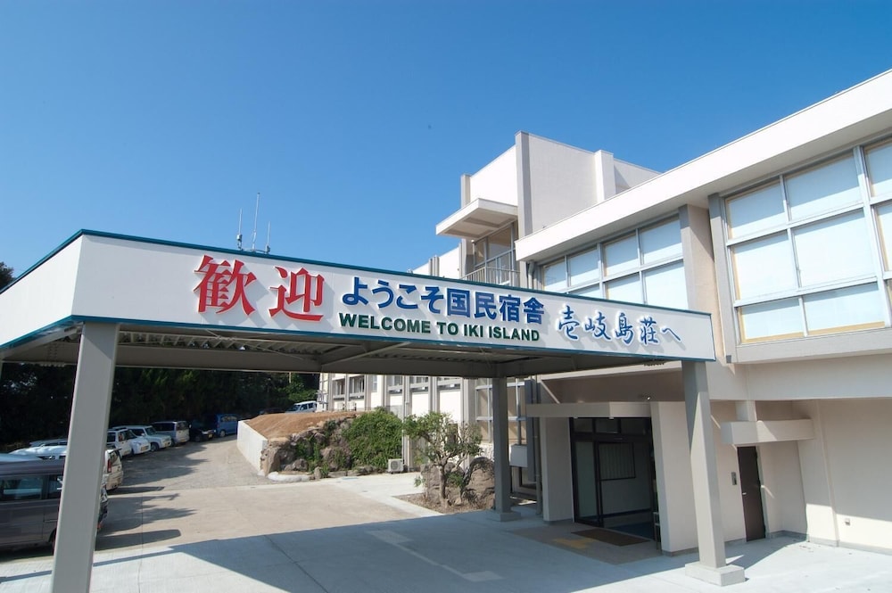国民宿舎 壱岐島荘 長崎