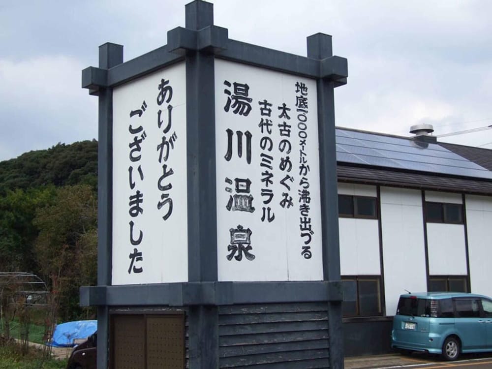 壱岐第一ホテル 長崎