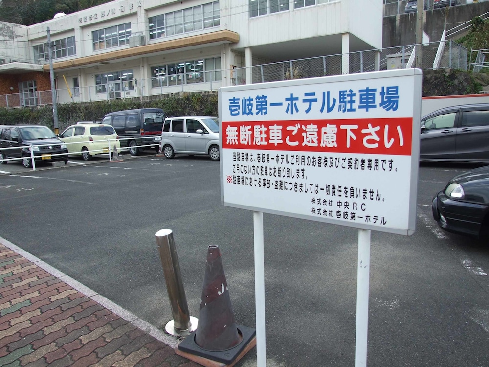 壱岐第一ホテル 長崎