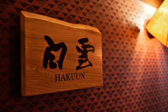 湯元ホテル 長崎