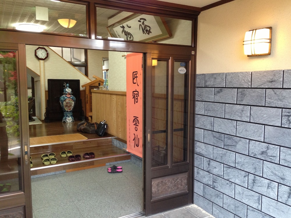 民宿 雲仙 長崎
