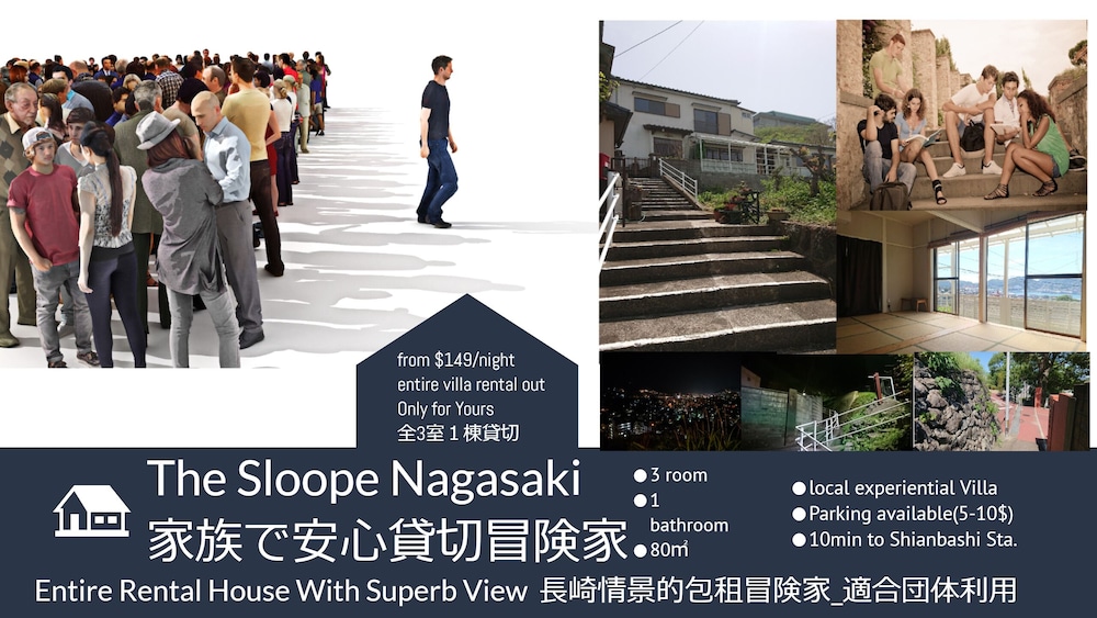 スロープナガサキ 長崎