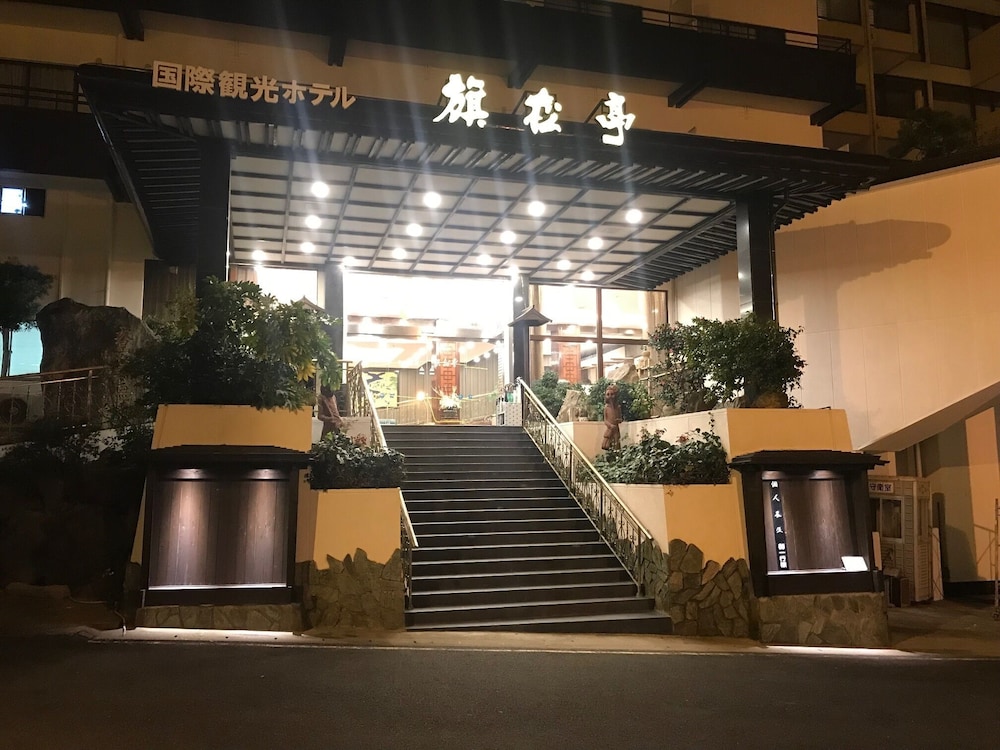 国際観光ホテル旗松亭 長崎