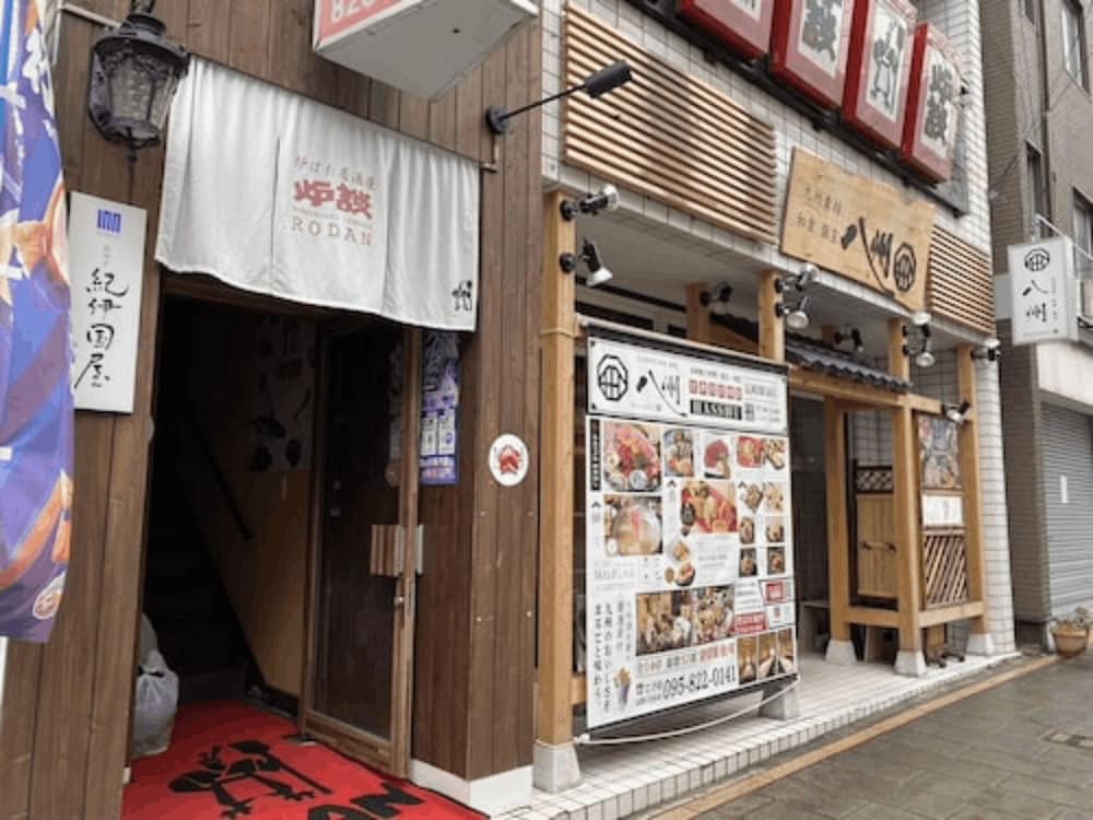おやど紀伊国屋 中町 長崎