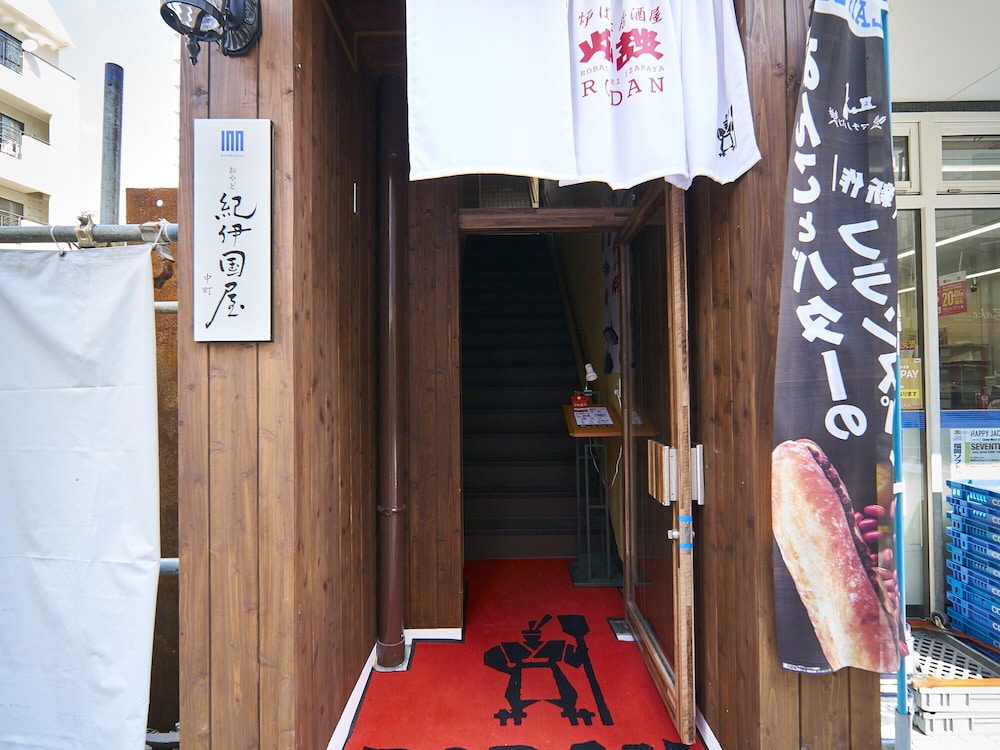 おやど紀伊国屋 中町 長崎