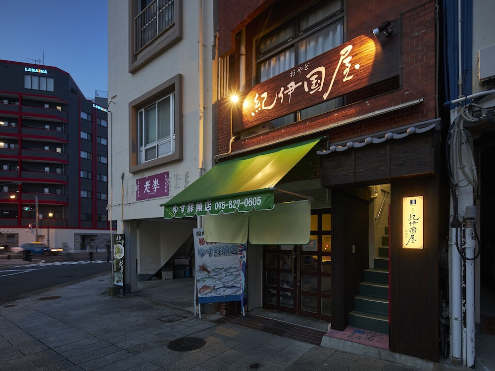 おやど紀伊国屋 新地町 長崎