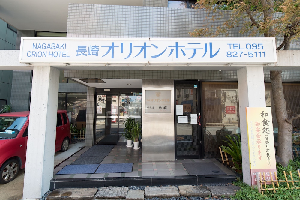 長崎オリオンホテル 長崎