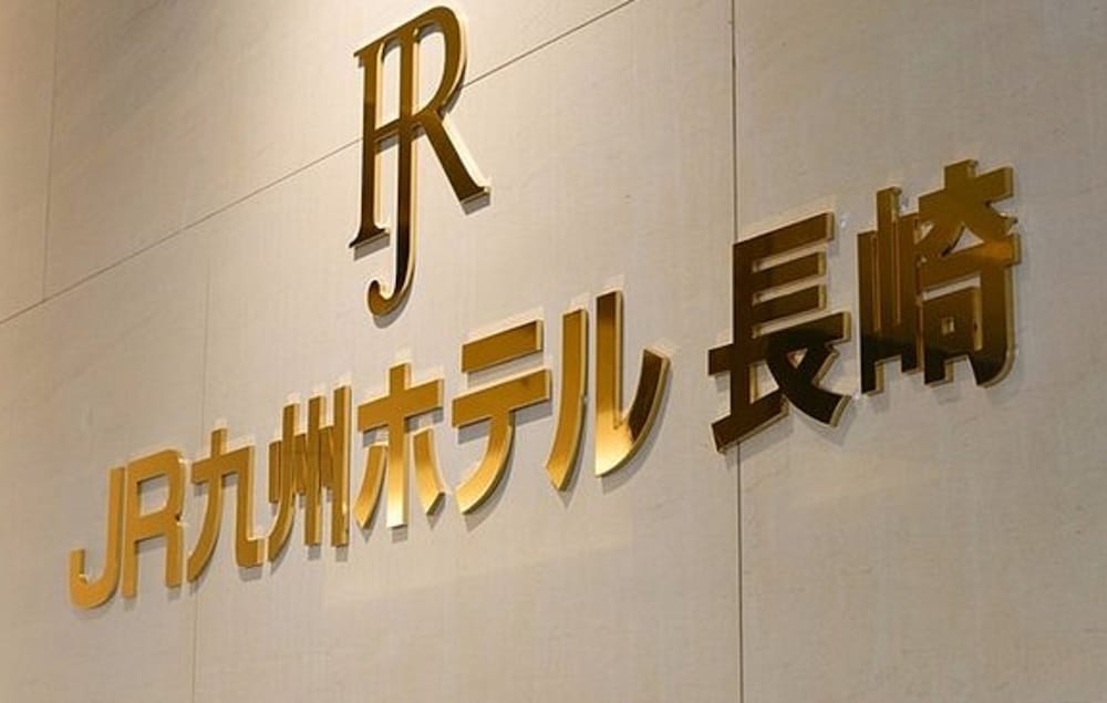 JR 九州ホテル長崎 長崎