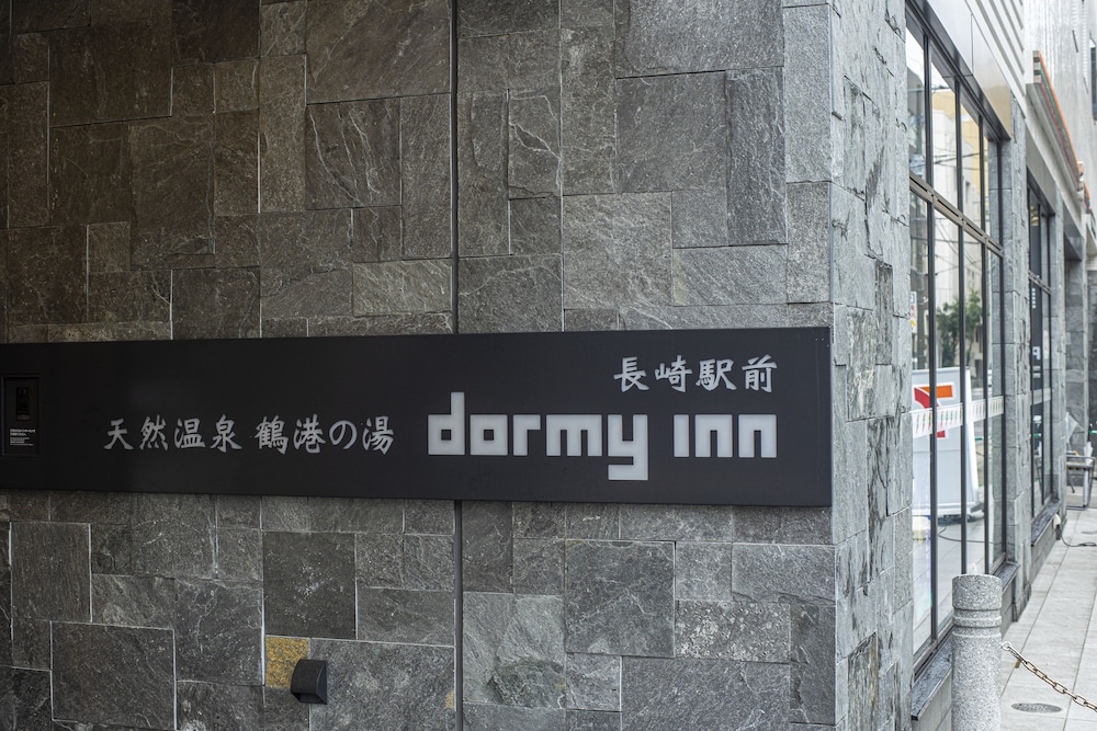 天然温泉 鶴港の湯ドーミーイン PREMIUM 長崎駅前 長崎