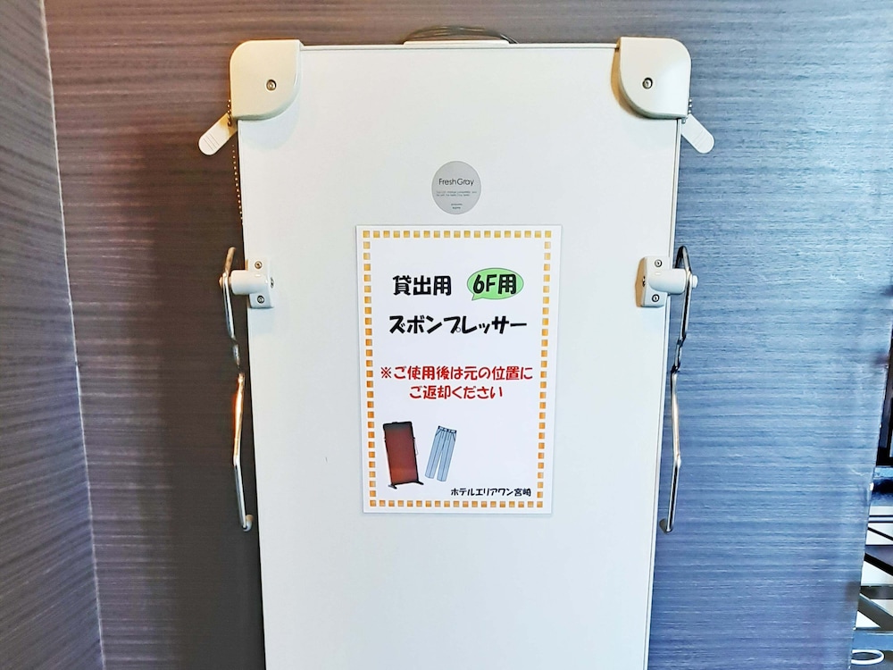 ホテル エリアワン宮崎 宮崎