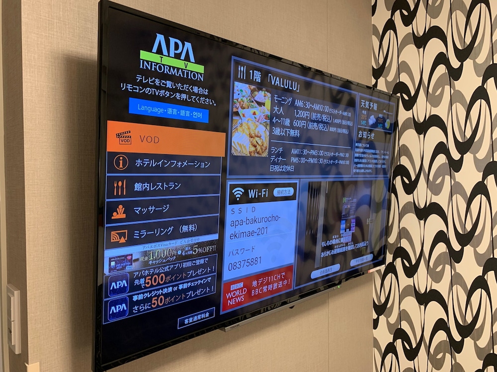 アパホテル〈宮崎駅橘通〉 宮崎