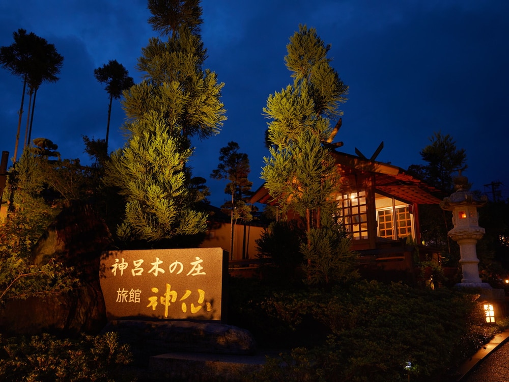 旅館 神仙 宮崎