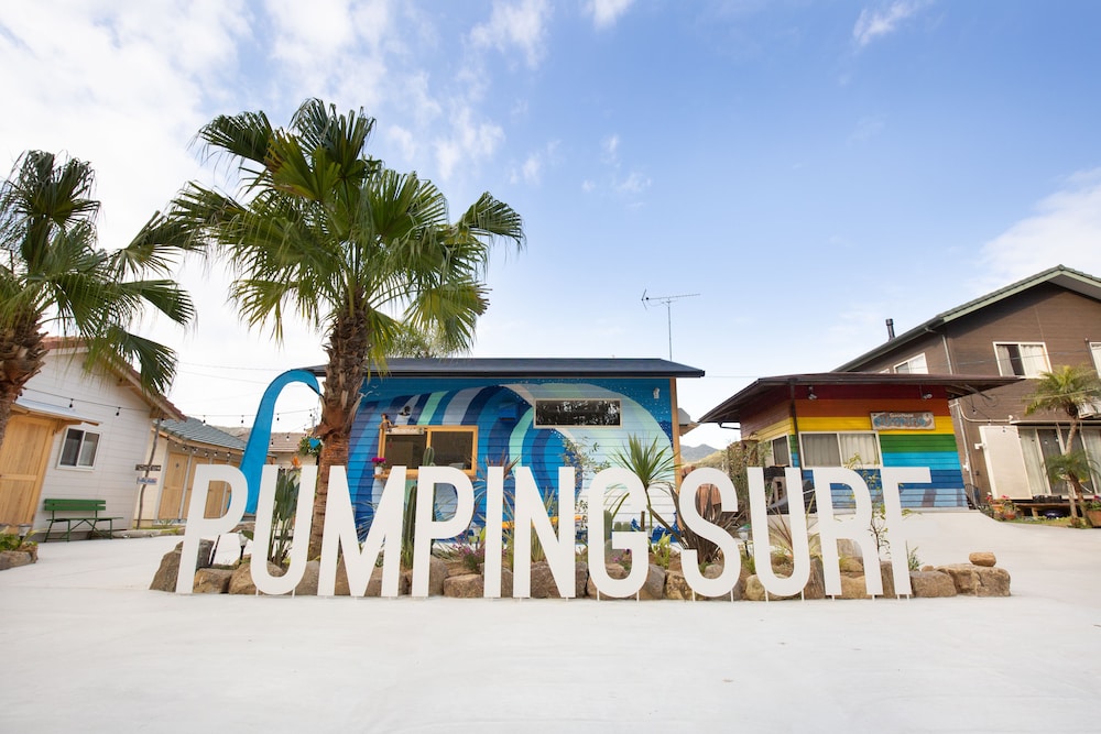 ゲストハウス PUMPING SURF 宮崎