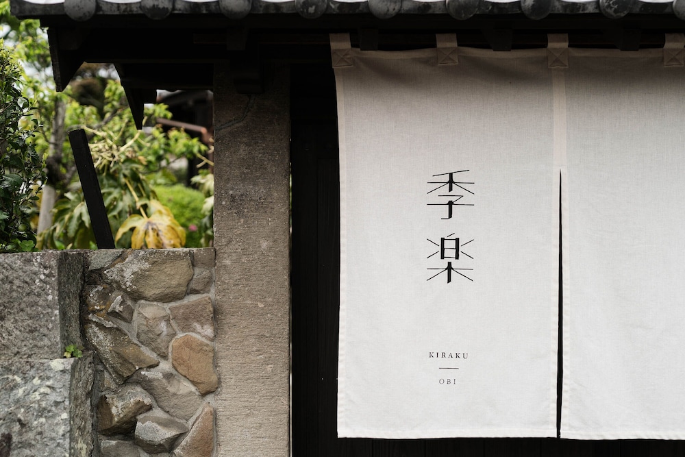 季楽 飫肥 宮崎