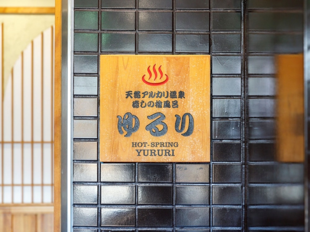 宮崎ライオンズホテル 宮崎