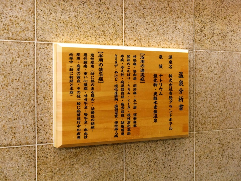 宮崎ライオンズホテル 宮崎