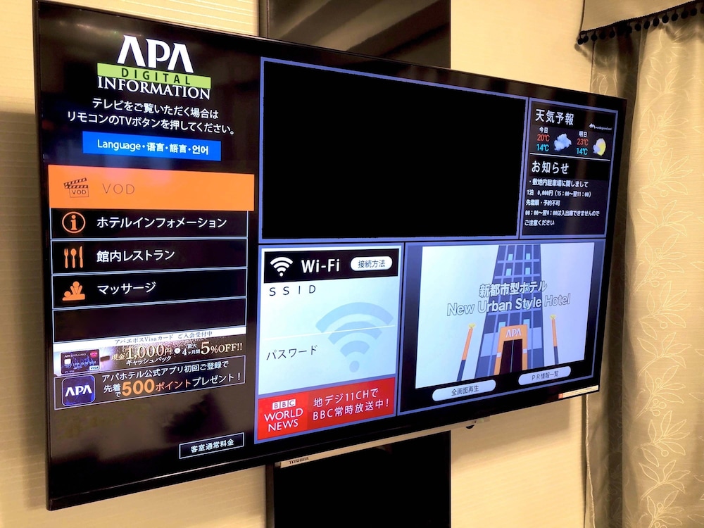アパホテル〈宮崎延岡駅前〉 宮崎