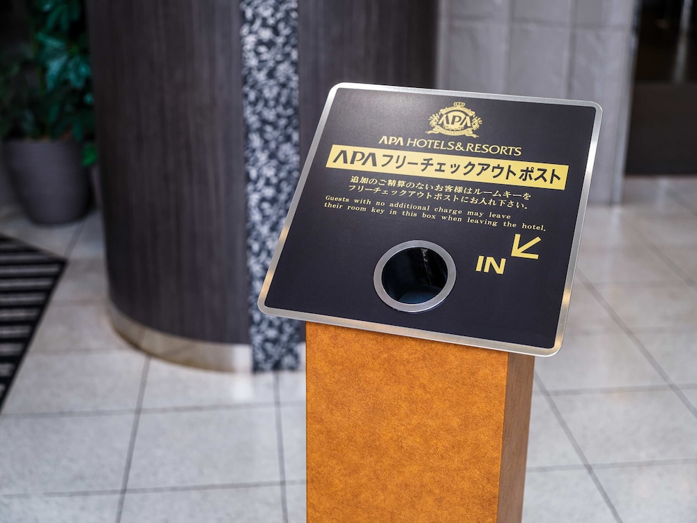 アパホテル〈宮崎延岡駅前〉 宮崎