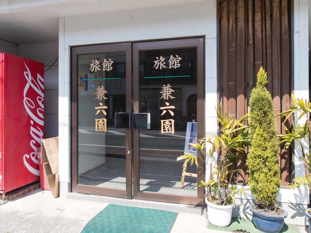 旅館　兼六園 宮崎
