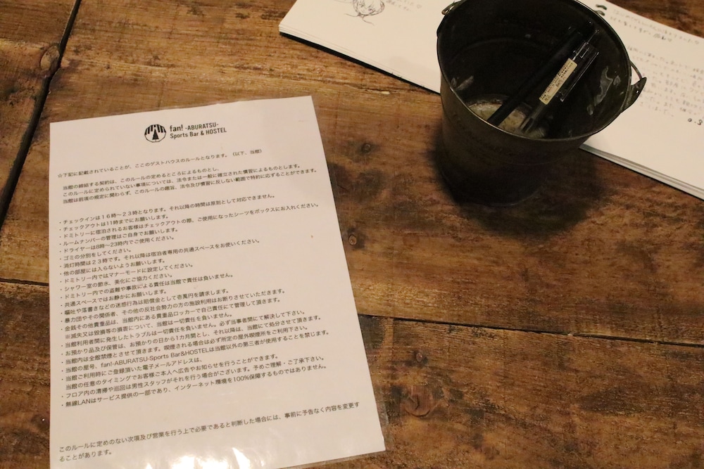 FAN! –ABURATSU- SPORTS BAR & HOSTEL 宮崎