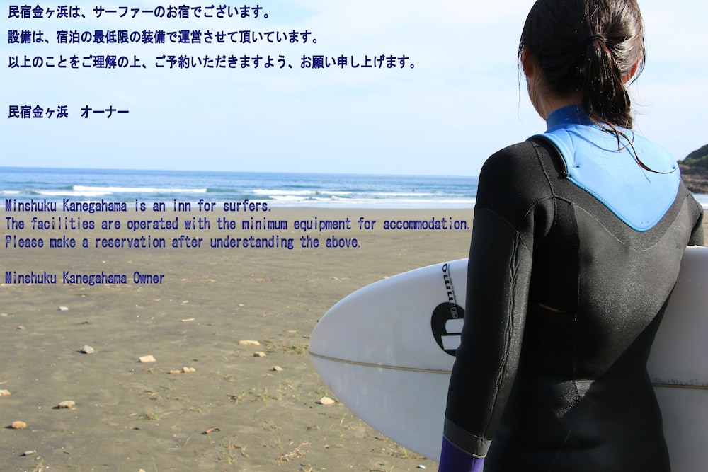 民宿 金ヶ浜 宮崎