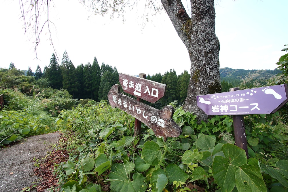 五ヶ瀬の里キャンプ村＆ゲストハウス 宮崎