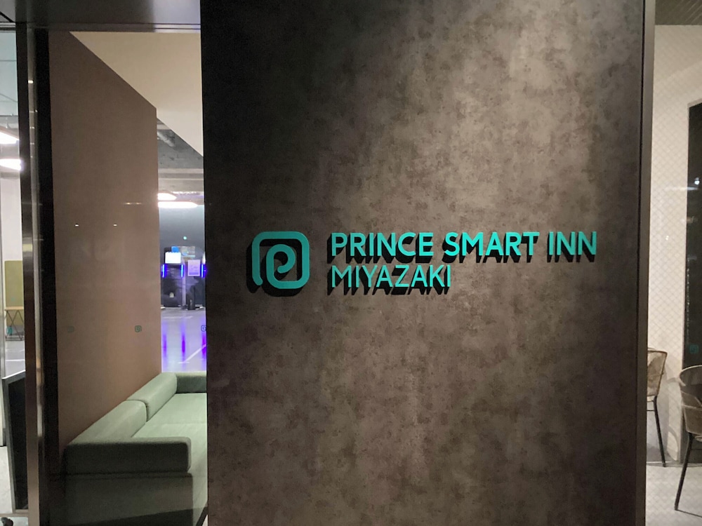 プリンス スマート イン 宮崎 宮崎