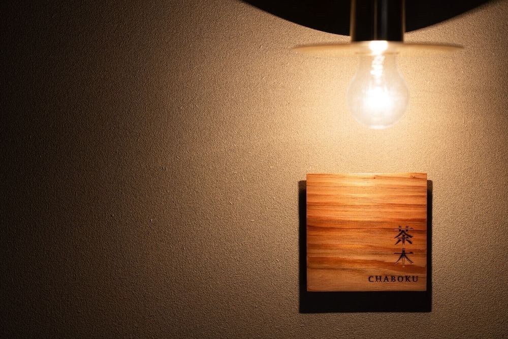 NAZUNA 飫肥 城下町温泉 宮崎