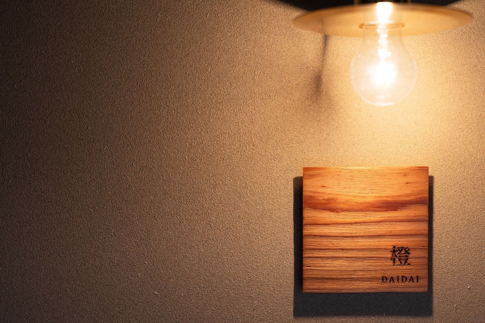 NAZUNA 飫肥 城下町温泉 宮崎