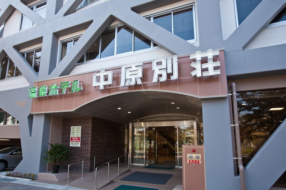 温泉ホテル中原別荘 鹿児島