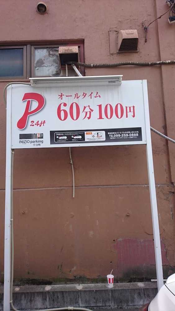 ビジネスホテルアトリエ 鹿児島