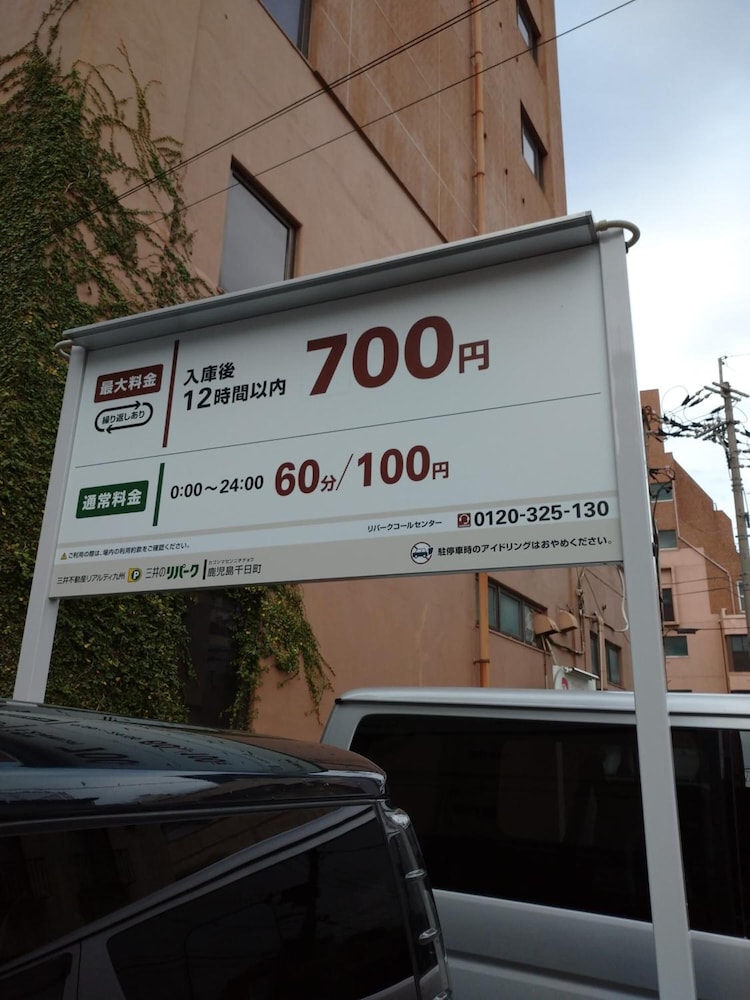ビジネスホテルアトリエ 鹿児島
