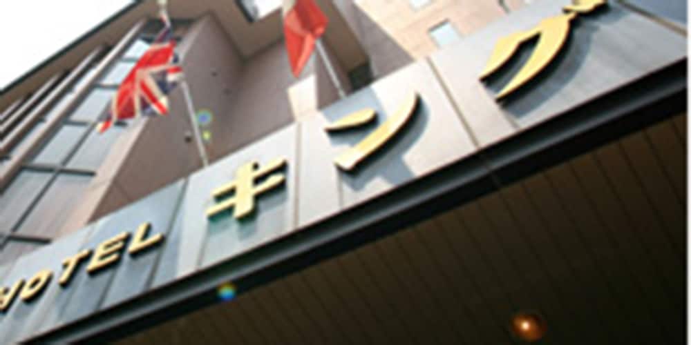 ホテルキング 鹿児島