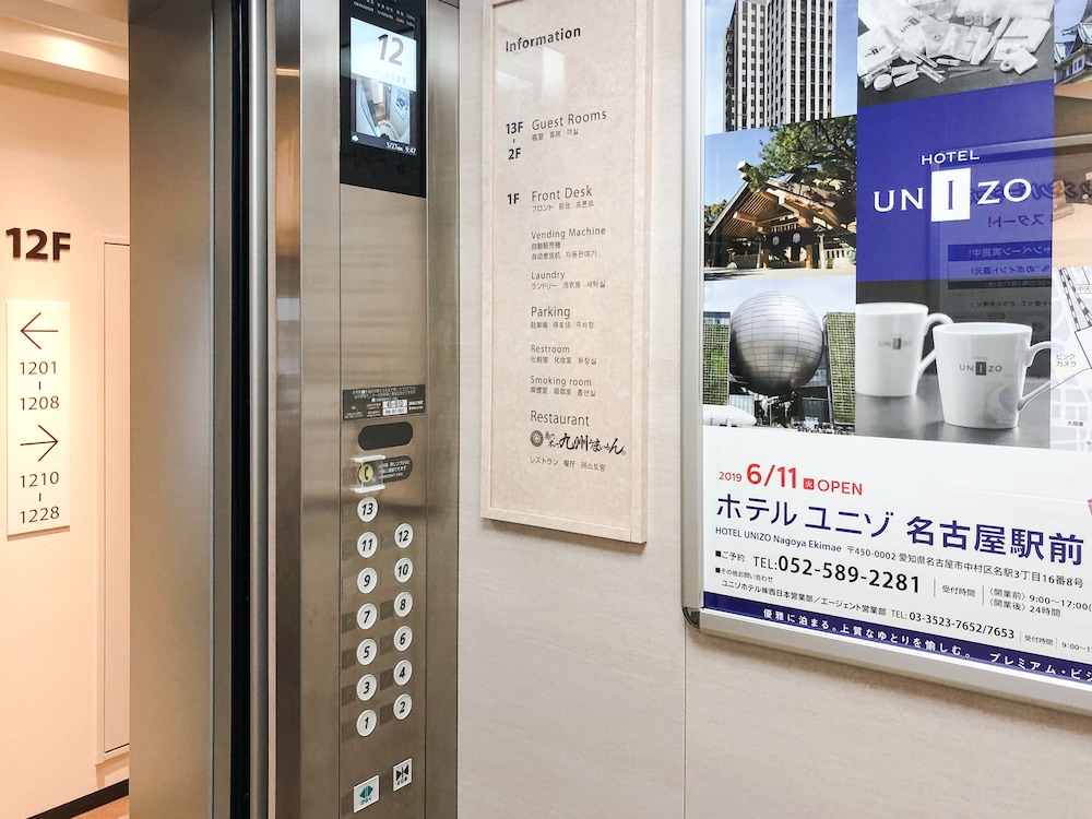 ユニゾインエクスプレス鹿児島天文館 鹿児島