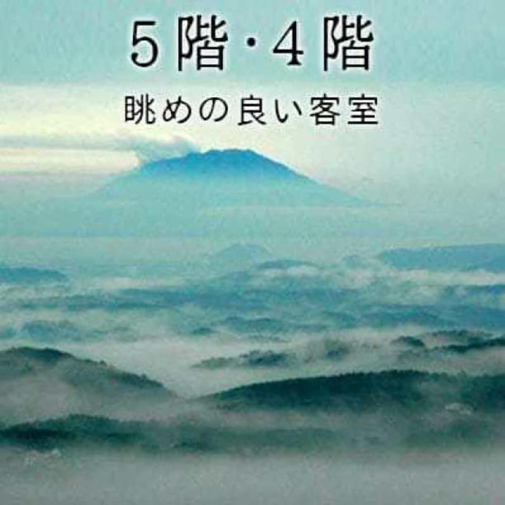 旅行人山荘 鹿児島