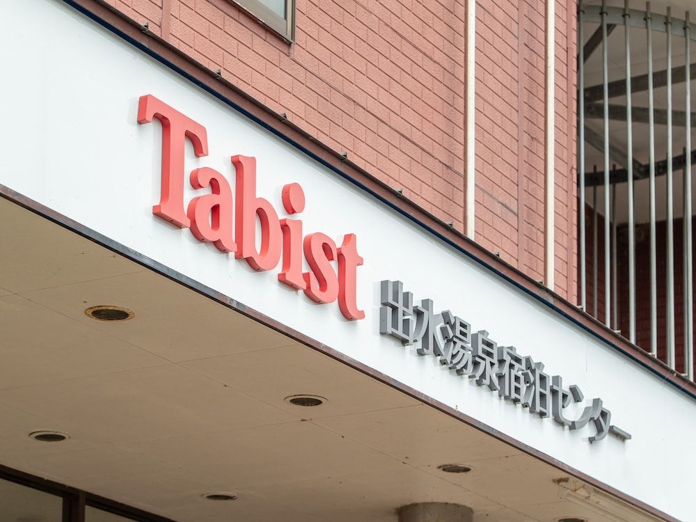 TABIST 出水湯泉宿泊センター 鹿児島