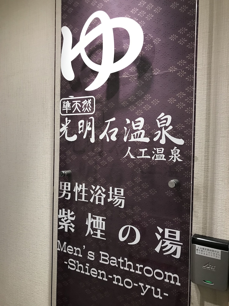 ホテル法華クラブ鹿児島 鹿児島