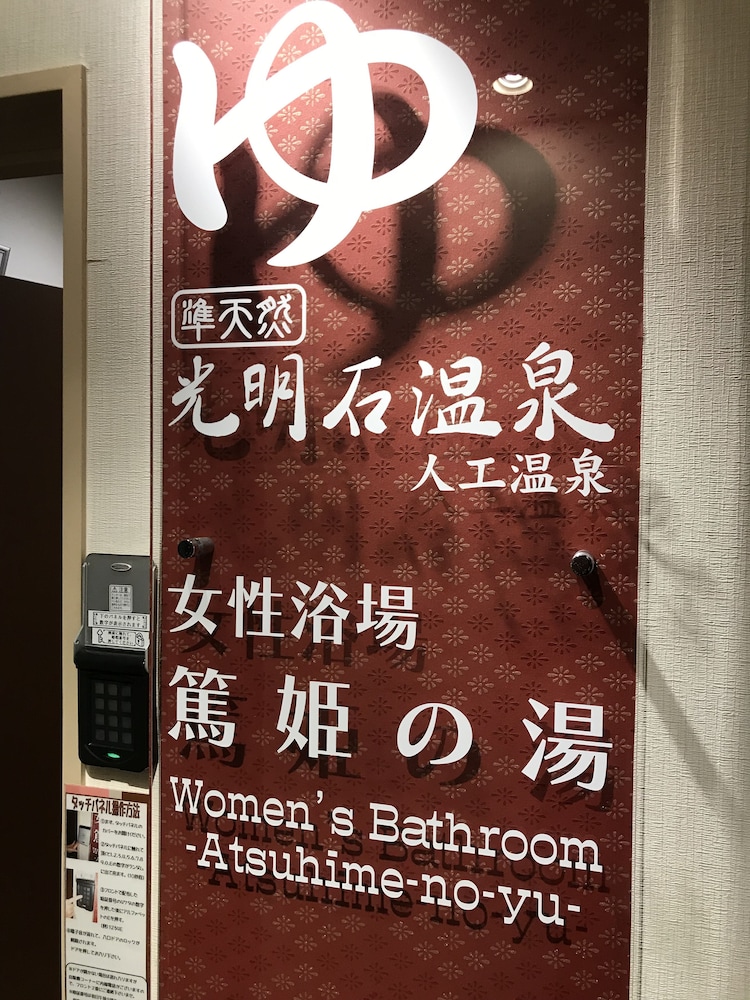 ホテル法華クラブ鹿児島 鹿児島