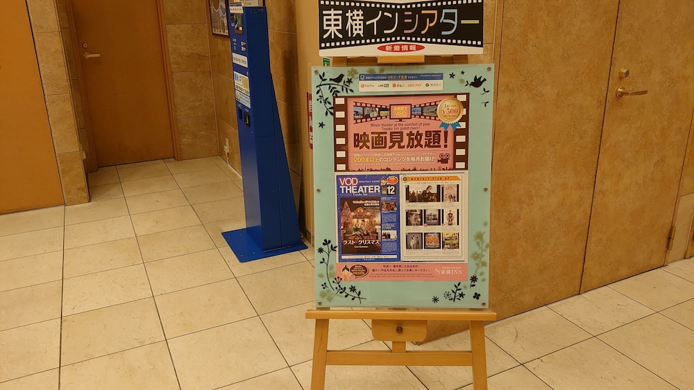 東横INN鹿児島天文館2 鹿児島