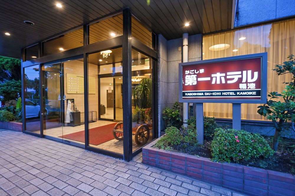 かごしま第一ホテル鴨池店 鹿児島