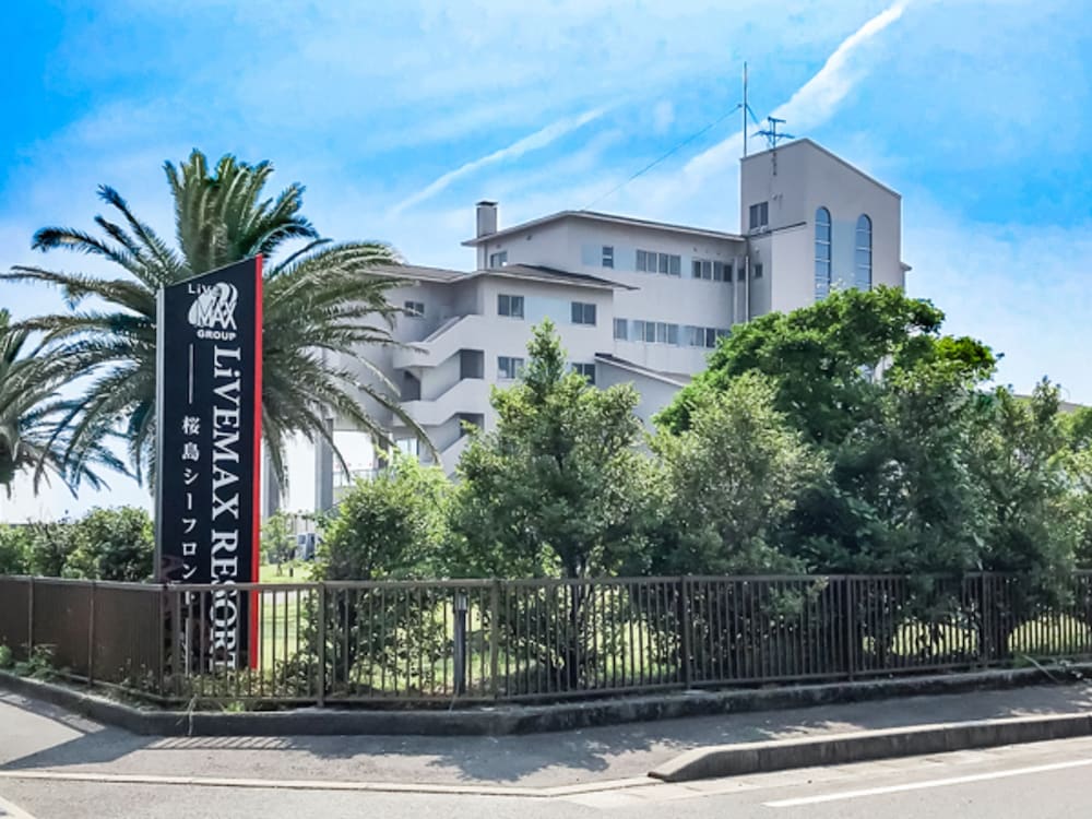 リブマックスリゾート桜島シーフロント 鹿児島