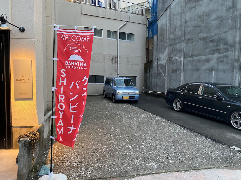 ゲストハウス バンビーナ SHIROYAMA 鹿児島