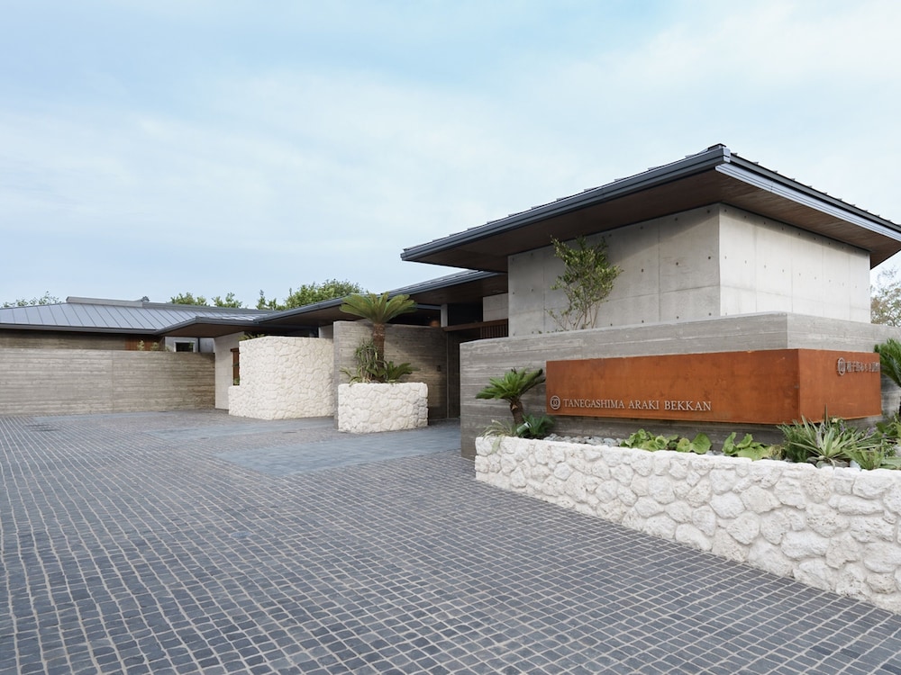 種子島あらき別館 鹿児島